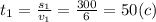 t_{1} = \frac{s_{1}}{v_{1} } = \frac{300}{6} = 50 (c)