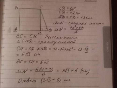 Abcd - трапеция: угол d=60 градусов, cd=12 см, ch - высота, вс=сh, ad=cd, mn - средняя линия. найти