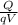 \frac{Q}{qV}