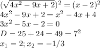 \dispaystyle ( \sqrt{4x^2-9x+2})^2=(x-2)^2\\4x^2-9x+2=x^2-4x+4\\3x^2-5x-2=0\\D=25+24=49=7^2\\x_1=2; x_2=-1/3