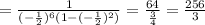 = \frac{1}{(- \frac{1}{2}) ^{6}(1-(- \frac{1}{2}) ^{2}) } = \frac{64}{ \frac{3}{4} } = \frac{256}{3}