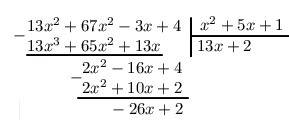 Найдите остаток от деления многочлена f(x)= 13x^3+67x^2-3x+4 на многочлен p(x)=x^2+5x+1