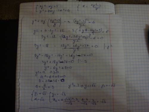 Решить, ! решите систему уравнений 2y^2-xy=3; y^2+4yx-3x^2=6.