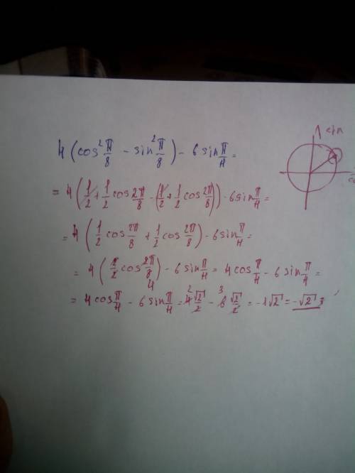 :4(cos^2 п/8 - sin^2 п/8) - 6 sin п/4
