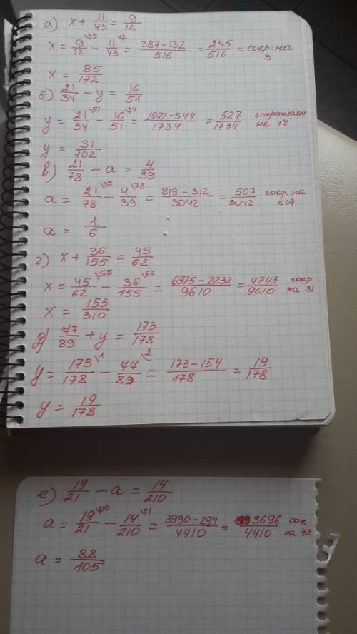 Решите уравнения: а) х+11/43=9/12 б) 21/34-у=16/51 в) 21/78-а=4/39 г) х+36/155=45/62 д) 77/89+у=173/