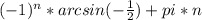 (-1)^{n} *arcsin(- \frac{1}{2})+pi*n