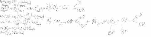 На нейтрализацию 14,4 г одноосновной карбоновой кислоты израсходовали 8 г гидроксида натрия. определ