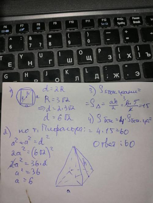 Радиус окружности, описанной вокруг основания правильной четырехугольной пирамиды, равен 3√2 см, а а