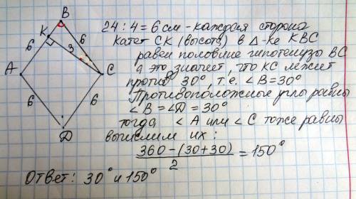 Периметр ромба равен 24 см, а высота 3 см. вычисли углы ромба. решить, буду !