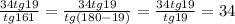 \frac{34tg19}{tg161} = \frac{34tg19}{tg(180-19)} = \frac{34tg19}{tg19} =34