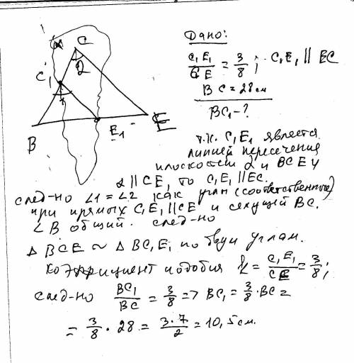 Дан треугольник bce. плоскость, параллельная прямой ce, пересекает be в точке e1, а bc в точке c1. н