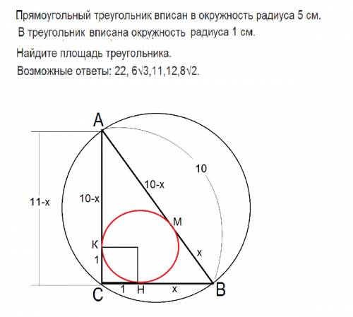 Прямоугольный треугольник вписан в окружность радиуса 5 см. в треугольнике вписана окружность радиус