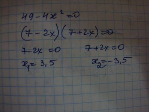 Найти корни уравнения49-4x в квадрате=0