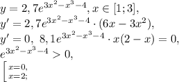 y=2,7e ^{3 x^{2} - x^{3}-4 } , x\in[1;3], \\&#10;y'=2,7e ^{3 x^{2} - x^{3}-4 }\cdot(6x-3x^2), \\&#10;y'=0, \ 8,1e ^{3 x^{2} - x^{3}-4 }\cdot x(2-x)=0, \\&#10;e ^{3 x^{2} - x^{3}-4 }0, \\&#10; \left \left[ {{x=0,} \atop {x=2;}} \right.