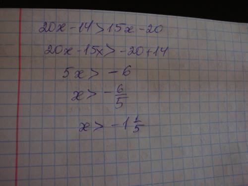 При каких значениях x значение выражения 20x-14 больше значения 15x-20?