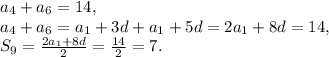 a_4+a_6=14, \\&#10;a_4+a_6=a_1+3d+a_1+5d=2a_1+8d=14, \\&#10;S_9= \frac{2a_1+8d}{2} = \frac{14}{2} = 7.