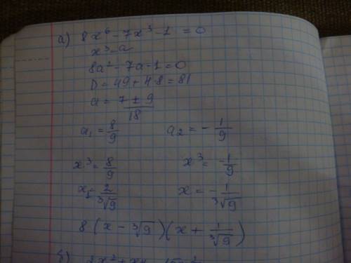 Разложите на множители(по формуле ax^2+bx+c=a(x-x1)(x-x2): а)8x^6-7x^3-1 б)2x^2+xy-15y^2