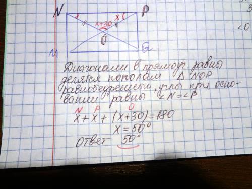 Впрямоугольнике угол,образованный диагоналями и лежащий против большей стороны,на 30 градусов больше