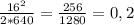 \frac{16^2}{2*640}= \frac{256}{1280} =0,2