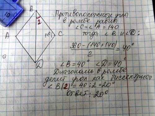 Градусная мера одного из углов ромба равна 140°. найти градусную меру угла, образованного стороной р