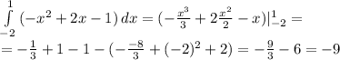 \int\limits^1_{-2} {(- x^{2} +2x-1)} \, dx =(- \frac{ x^{3} }{3} +2 \frac{ x^{2} }{2} -x)| _{-2} ^{1} = \\ =- \frac{1}{3}+1-1-(- \frac{-8}{3}+ (- 2) ^{2}+2)=- \frac{9}{3}-6=-9