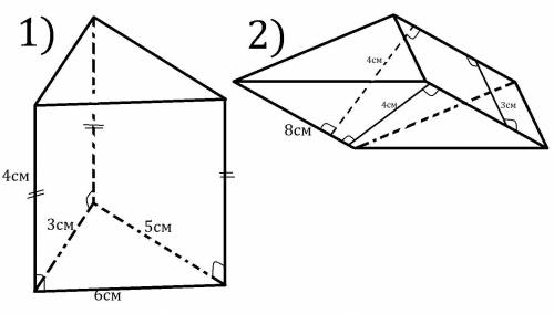 1) боковое ребро треугольной прямой призмы равно 4 см, а стороны оснований равны 3 см, 5 см, 6 см. н