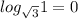 log_{\sqrt{3}}1 = 0