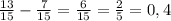 \frac{13}{15}- \frac{7}{15}=\frac{6}{15}=\frac{2}{5}=0,4