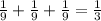 \frac{1}{9} +\frac{1}{9} +\frac{1}{9} =\frac{1}{3}