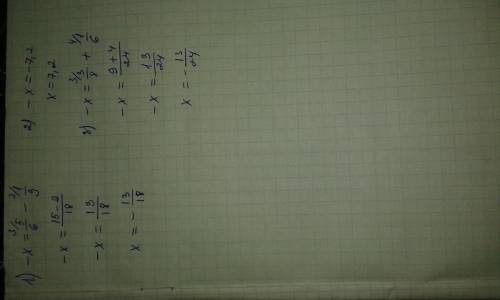 Спримерами. найдите x из равенства : 1) -x= 5/6 - 1/9; 2) -x= - 7,2; 3)-x =3/8+1/6.