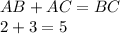 AB+AC=BC \\ 2+3=5