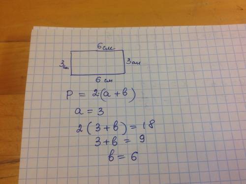 Построй в тетради прямоугольник, периметр которого равен 18 см, а длинна одной из стороны равна 3 см
