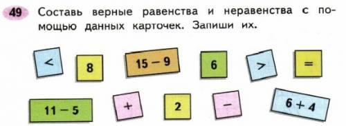 49 в рабочей тетради 2 класса по моро волкова. составление равенств и неравенств с цветных карточек.