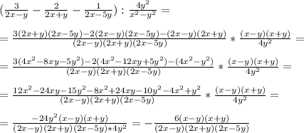 (\frac{3}{2x-y} -\frac{2}{2x+y} - \frac{1}{2x-5y}):\frac{4y^2}{x^2-y^2}=\\\\=\frac{3(2x+y)(2x-5y)-2(2x-y)(2x-5y)-(2x-y)(2x+y)}{(2x-y)(2x+y)(2x-5y)}*\frac{(x-y)(x+y)}{4y^2} =\\\\=\frac{3(4x^2-8xy-5y^2)-2(4x^2-12xy+5y^2)-(4x^2-y^2)}{(2x-y)(2x+y)(2x-5y)}*\frac{(x-y)(x+y)}{4y^2}=\\\\=\frac{12x^2-24xy-15y^2-8x^2+24xy-10y^2-4x^2+y^2}{(2x-y)(2x+y)(2x-5y)}*\frac{(x-y)(x+y)}{4y^2}=\\\\=\frac{-24y^2(x-y)(x+y)}{(2x-y)(2x+y)(2x-5y)*4y^2}=-\frac{6(x-y)(x+y)}{(2x-y)(2x+y)(2x-5y)}