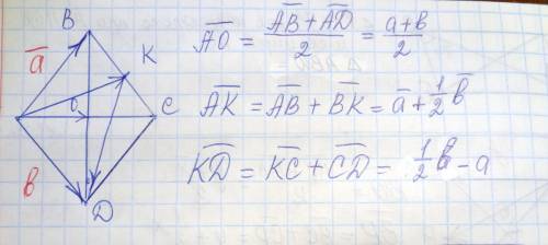 По вариант 1 готовое решение на стороне bc ромба abcd лежит точка к так,что bk=kc,o-точка пересечени