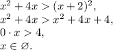 x^2+4x(x+2)^2, \\x^2+4xx^2+4x+4, \\0\cdot x4, \\x\in\varnothing.