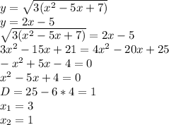 y= \sqrt{3( x^{2} -5x+7)} \\ y=2x-5 \\ \sqrt{3( x^{2} -5x+7)}=2x-5 \\ 3x^{2} -15x+21=4 x^{2} -20x+25 \\ - x^{2} +5x-4=0 \\ x^{2} -5x+4=0 \\ D=25-6*4=1 \\ x_1=3 \\ x_2=1