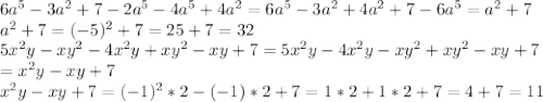 6a^5-3a^2+7-2a^5-4a^5+4a^2=6a^5-3a^2+4a^2+7-6a^5=a^2+7 \\a^2+7=(-5)^2+7=25+7=32 \\ 5x^2y-xy^2-4x^2y+xy^2-xy+7=5x^2y-4x^2y-xy^2+xy^2-xy+7 \\ =x^2y-xy+7 \\ x^2y-xy+7=(-1)^2*2-(-1)*2+7=1*2+1*2+7=4+7=11