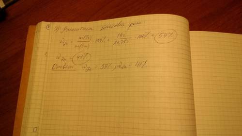 Смесь железных и цинковых опилок массой 23.75 обработали 219.3 мл 19.6 % раствора серной кислоты (пл