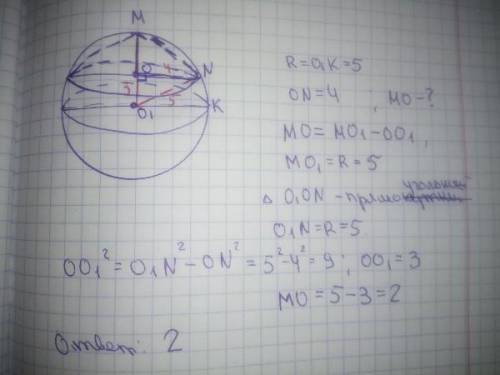 Вшар вписан конус. найти высоту конуса, если радиус шара 5, а радиус основания конуса 4. , .