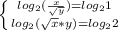 \left \{ {{log_{2}(\frac{x}{\sqrt{y}})=log_{2}1} \atop {log_{2}(\sqrt{x}*y)=log_{2}2}} \right.