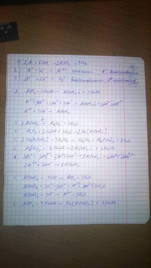 Al-> alcl3-> al(oh)3-> al2o3-> na[al(oh)4-> al2(so4)3-> al(oh)3-> alcl3-> na