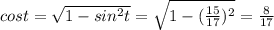 cos t=\sqrt{1-sin^2 t}=\sqrt{1-(\frac{15}{17})^2}=\frac{8}{17}