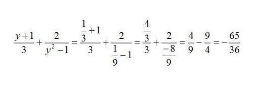 Выражение: по действиям (y-4/3y-3+1/y-1)/(y+1/3+2/y^2-1) и найдите его значение при y=1/3