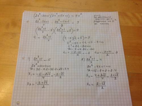 (2x^2-3x+1)(2x^2+5x+1)=9x^2 решите, , весь ход решений.буду .)