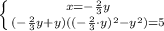 \left \{ {{ x} =- \frac{2}{3}y } \atop {(-\frac{2}{3}y+y)( (-\frac{2}{3}\cdot y)^{2} -y ^{2})=5 } \right.