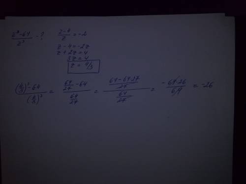 Найдите значение выражения z^3 - 64/z^3,если z-4/z= -2