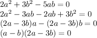 2a^2+3b^2-5ab=0 \\ 2a^2-3ab-2ab+3b^2=0 \\ (2a-3b)a-(2a-3b)b=0 \\ (a-b)(2a-3b)=0