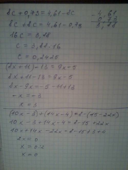 13-100x=0 8c+0,73=4,61-8с (8x+11)-13=9x-5 (10x-3)+(14x-4)=8-(15-22x)