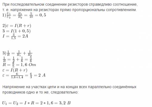 30 за решение! нужно! 1)два сопротивлениями r1=5 oм и r2 =10 ом соединены последовательно . чему рав